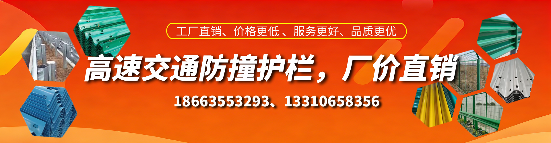 黔南高速护栏生产厂家